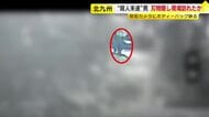 刃物を事前に準備し隠し持っていたか　“殺人未遂”で逮捕の山口謙二容疑者　刺された女性との接点は確認されず　福岡・北九州市