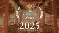 日本酒の”最新トレンド”がわかる、『 The Sakenomy Award 2025 』を発表！
