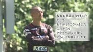 サポーター衝撃　いわきFCが田村雄三監督の辞任を発表　J2で今季4連敗　新監督に田坂和昭氏　　　