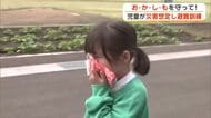 児童が地震と火災想定した訓練に臨む　「お・か・し・も」守って安全に避難　秋田・北秋田市