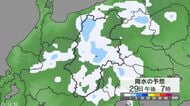 「警報級の大雨」の可能性　長野県で「29日夜遅くにかけて」と「30日午後」は大気の状態が非常に不安定