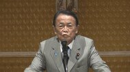 自民・麻生最高顧問が総裁選前倒しを要求する意向を正式表明　「次期衆院選で勝利できる体制を」