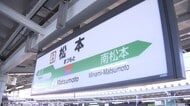 【音声・動画】「まつもとぉ～まつもとぉ～」JR松本駅の名物放送が40年の歴史に幕　多くの鉄道ファンが心に刻む　新音声も「語尾をやや伸ばす」