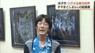山陰を拠点にマルチな活躍　すやまとしおさんの絵画展　緻密なタッチに「喜怒哀楽」のせて（鳥取・米子市）