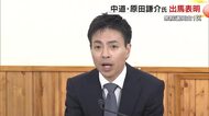 【衆院選】岡山１区に中道改革連合が新人・原田謙介氏を擁立　立憲民主党時代から４度目の国政挑戦【岡山】