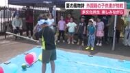 スイカ割に流しそうめん！日本の夏の風物詩に挑戦　多文化共生へ楽しみながら交流を