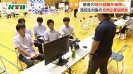 卒業後は島外に　五島市で合同企業説明会「地元で働く魅力を知って」と27企業が参加