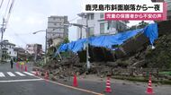 鹿児島市斜面崩落から一夜　児童の保護者から不安の声