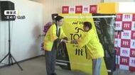 ツール・ド・九州義援金贈呈　クリテリウムは熊本県内で