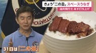 宇宙食にうなぎが新登場!油井亀美也飛行士が宇宙に持って行く「スペースうなぎ」…搭乗する「クルードラゴン」打ち上げは8月1日未明