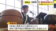 福岡大空襲からまもなく８１年　慰霊祭で初めて犠牲者の名前を読み上げ　記憶の風化を食い止める動きに　福岡市中央区