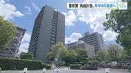 広島県警 ２６署から１８署に再編する方針　来年４月実施、小規模警察署を統合で　統合される署は分庁舎に