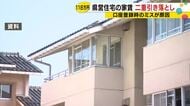 「口座情報を誤って登録」石川県営住宅56世帯から家賃を二重引き落とし、入居者からの問い合わせで発覚