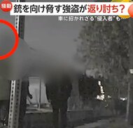 【騒動】「お前ら、足を撃ちやがったな！」ライフルで脅す強盗にパンチ・肘打ちで“100倍返し”　最後は警察官が発砲して命中し逮捕　アメリカ