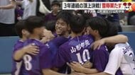 <春高バレー県代表決定戦>リベンジ誓った山形中央が2連覇ねらう山形城北破り全国へ 青春捧げた熱戦・男子決勝を振り返る【山形発】