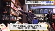 スターバックス店員が学ぶ　車いす利用者との意見交換会【佐賀県】