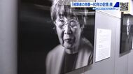 「被爆者の肖像 80年の記憶」展始まる ヒロシマ・ナガサキの被爆者52人写す 見る角度で絵柄が変わる