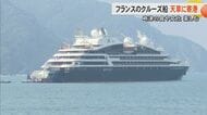 富裕層向けクルーズ船『ル・ジャック・カルティエ』が熊本・天草市に寄港　潜伏キリシタン関連で世界文化遺産の地域を観光