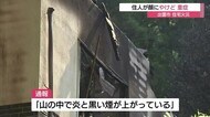 「火事だ!ものすごい火柱だった」出雲市で住宅と車全焼…住人が…