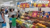 サンシャインシティで沖縄物産展　特産品もライブも