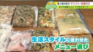 “平日5日分”夕食作って届ける ”デリバリー料理代行”　家族のニーズでメニュー決め　お弁当おかずも【北海道発】