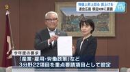 「物価上昇を上回る賃上げを」　連合広島が県知事に要請　働く人の声を施策に反映求める
