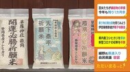 静岡県産コシヒカリを奉納 外食産業の回復願い祈とうも 静岡市