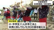 球磨郡錦町で『御田植祭』(熊本)