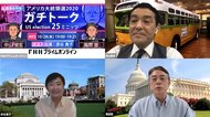 「ノー」と敵を否定する強いトランプ氏に、アメリカの若者は「ノー」を突きつけるのか