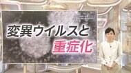 変異ウイルスで重症化増? 大阪などで病床のひっ迫が再び問題に