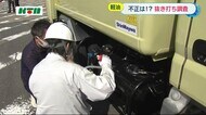 ガソリン価格だけでなく軽油価格も高騰…長崎県内で不正軽油の抜き取り調査