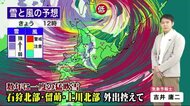 北海道の天気 2/16(火) 数年に一度の猛吹雪　外出は控えて！