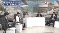 『「我が党はこう闘う」 与野党の論客が生激論 総選挙争点を徹底検証』【後編】