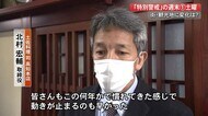 『オミクロン』で予約がほとんどキャンセル…創業100年を超える高知市の飲食店が悲鳴