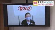 フェイスシールドを寄贈 式もオンライン活用 秋田