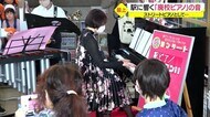 廃校のピアノが駅のストリートピアノに 山形県最上町