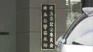不正入手のチケット現金化 中国人グループの男逮捕 他人のカード情報を悪用