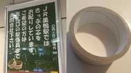 巣鴨駅で配布された“レアアイテム”…「切符の芯」は実は駅でも活用されている