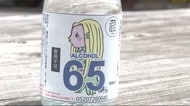 消毒用アルコールの製造開始 一関市の酒造会社 新型コロナの感染防止に【岩手県】