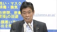 コロナ対策と経済立て直し 成長への青写真は描けるか …新政権の課題【内閣府】