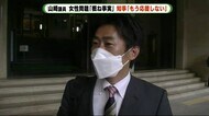 「概ね事実」女性問題で山崎議員 あす10日説明へ 選挙応援の川勝知事「もう応援しない」