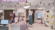 最新技術で仮想店舗を体験! VRゴーグルで消費行動もキャッチ