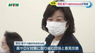 野田 聖子 内閣府特命担当相がDV被害者への支援行う「長崎モデル」を視察