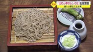今年も上出来 寒ざらしそばをめしあがれ 山形