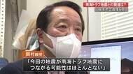 南海トラフ地震との関連は?日向灘の地震を専門家が解説、冬の地震対策のポイントも【高知】