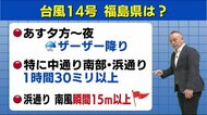 18日は夕方から広範囲で強い雨 短時間の大雨に注意 福テレ斎藤気象予報士《これから天気》9月17日