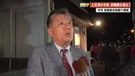 “官製談合”容疑で逮捕の土佐清水市長、きょう辞職願提出　12月議会初日に審議へ【高知】