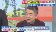 「高い支持率は武器。高いうちに国民が嫌がることを」と橋下徹さん「高市政権に一番足りないのは規制改革」と指摘も「高市さんは国会に出す前に野党と全部手を握った」と政治手腕評価