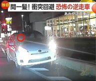 「死んだと思った」峠道で間一髪！逆走トラックとあわや正面衝突　「どうしていいかわからない感じ」逆走で縁石に接触も