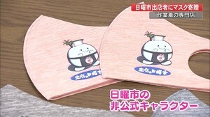 コロナで観光客減 日曜市の出店者を元気づけよう!企業がマスク800枚を寄贈【高知】
